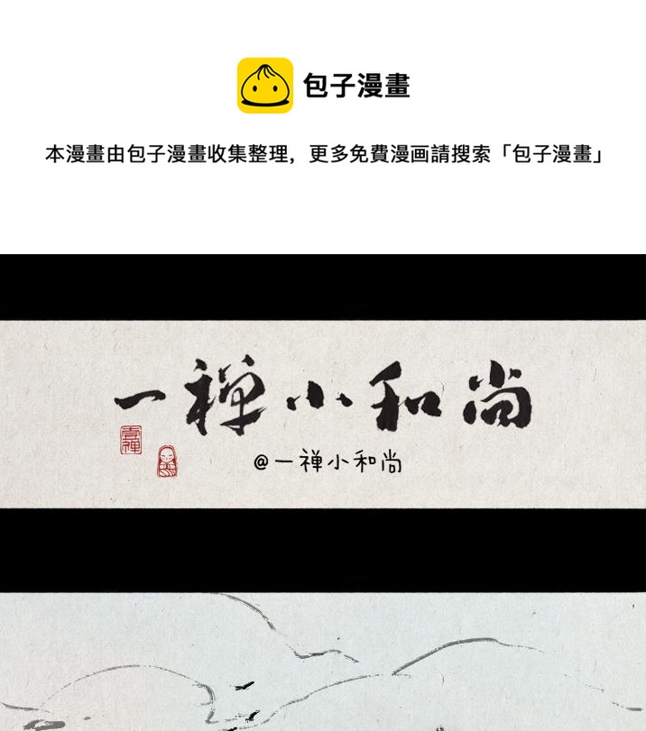第175话 尾巴(1/2)-第175话
