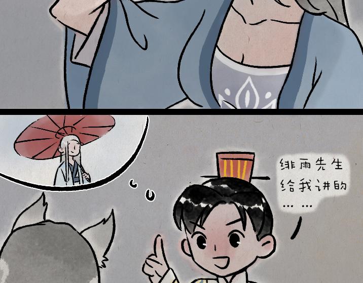 第175话 尾巴(1/2)-第175话