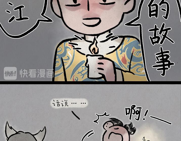 第175话 尾巴(1/2)-第175话