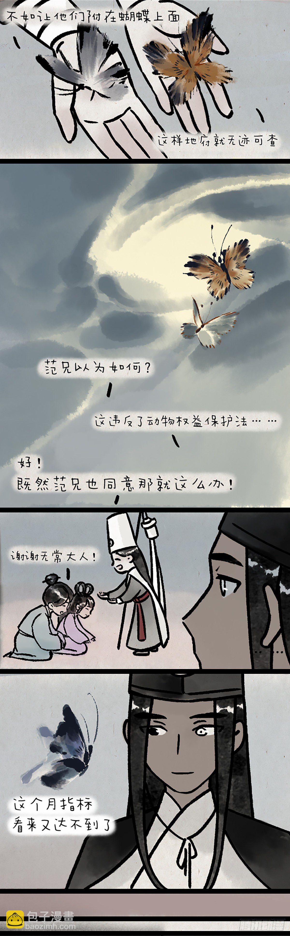 第一天上班的白无常-第185话