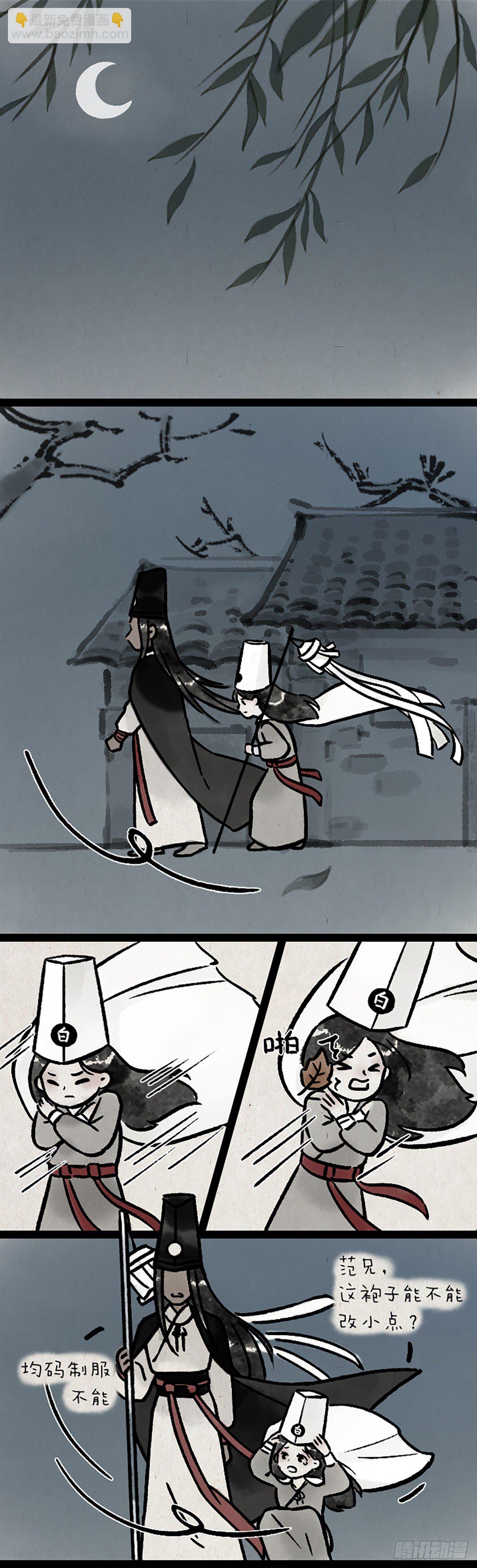 第一天上班的白无常-第185话