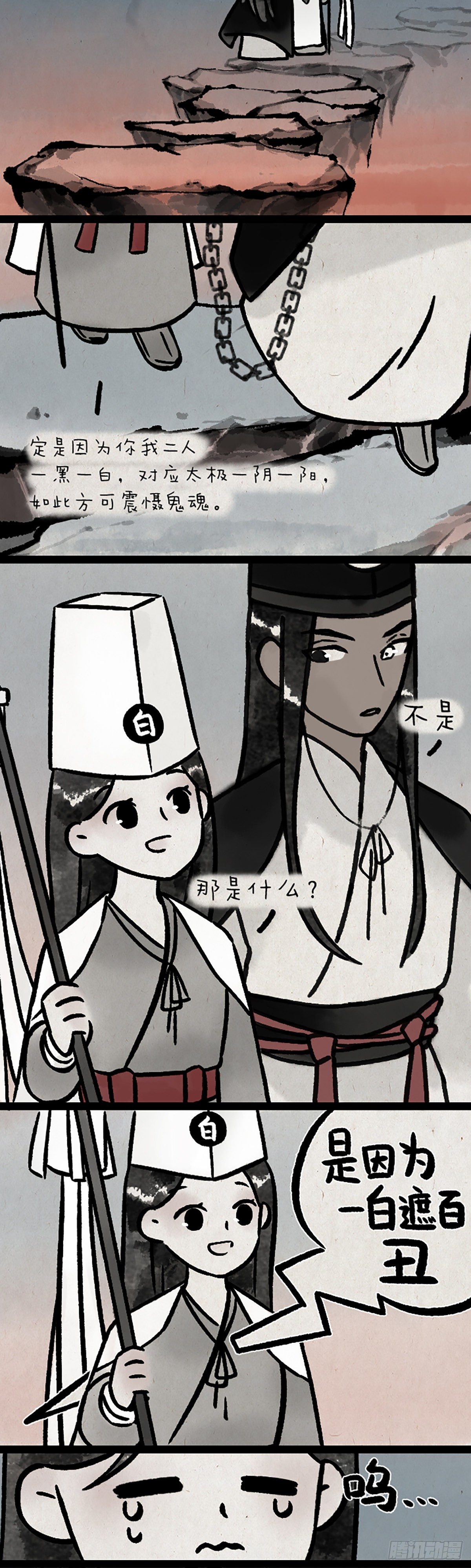 第一天上班的白无常-第185话
