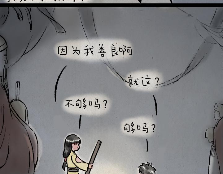 第177话 卖火柴的小女孩(1/2)-第177话