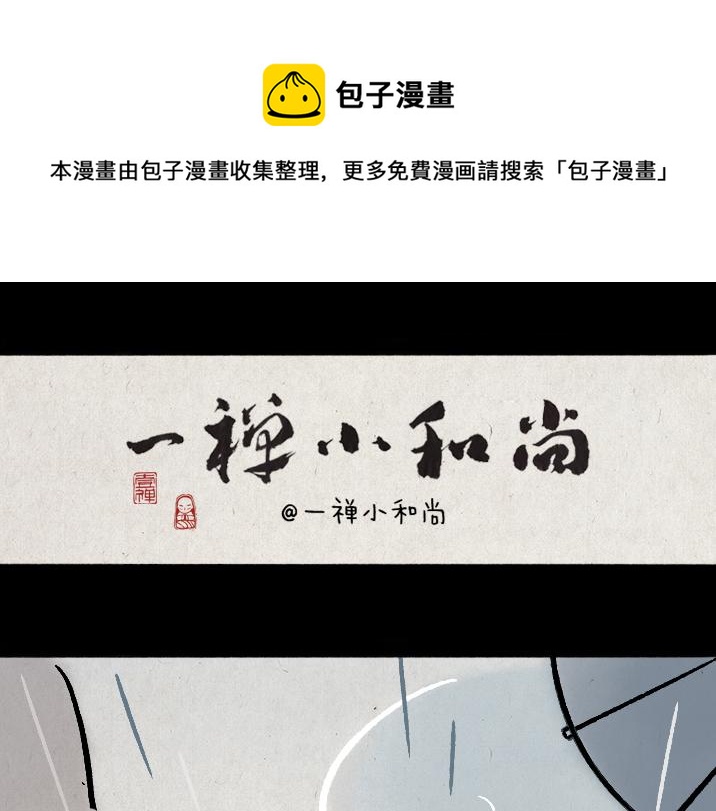 第179话 予安(1/2)-第179话
