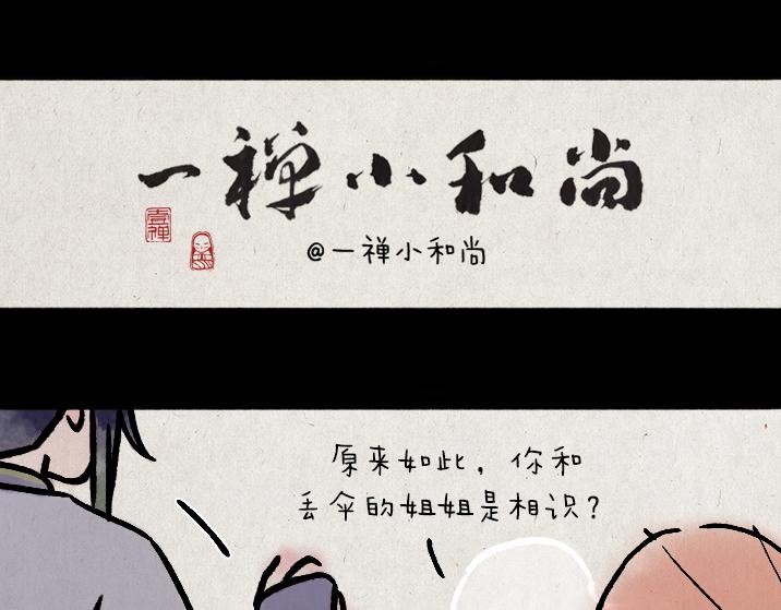 第179话 予安(1/2)-第179话