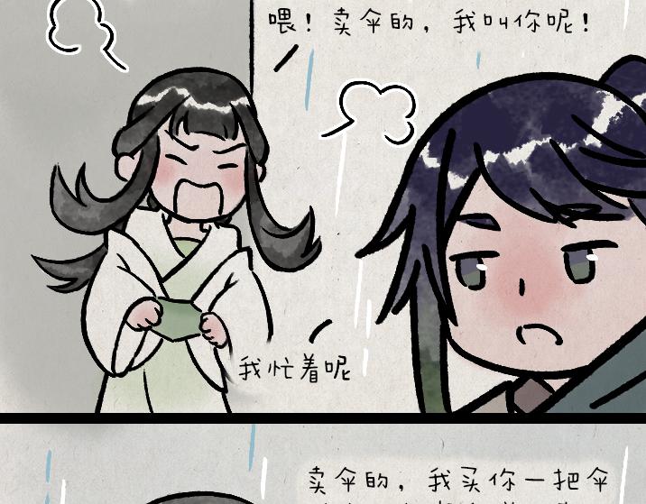第179话 予安(1/2)-第179话