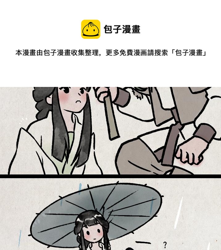 第179话 予安(1/2)-第179话