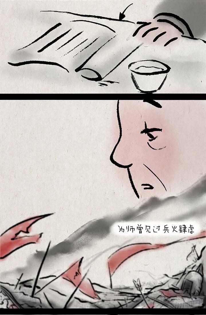 第二十话 看看世界-第19话