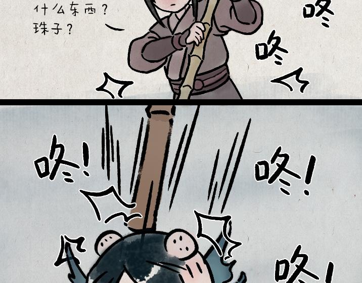 第183话 鲛人(1/2)-第183话