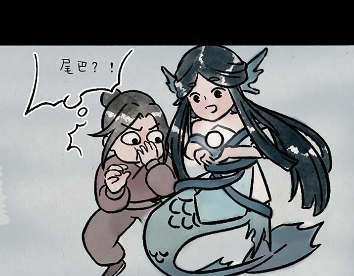 第183话 鲛人(1/2)-第183话