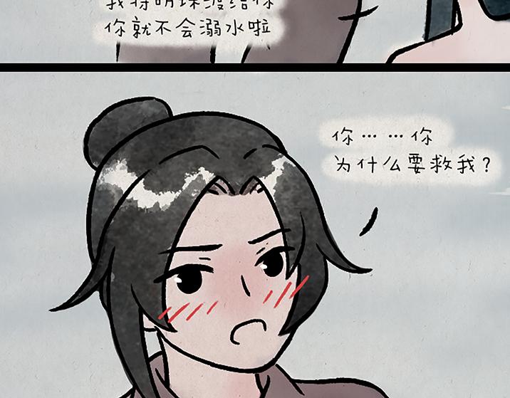 第183话 鲛人(1/2)-第183话