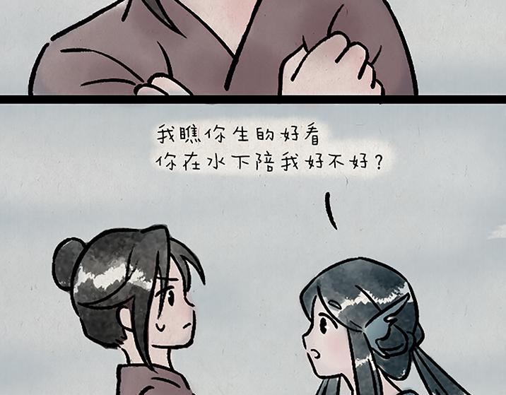 第183话 鲛人(1/2)-第183话