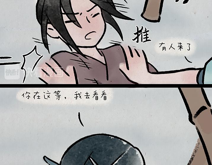 第183话 鲛人(1/2)-第183话