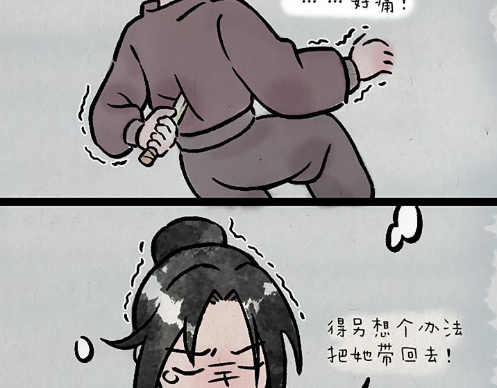 第183话 鲛人(1/2)-第183话