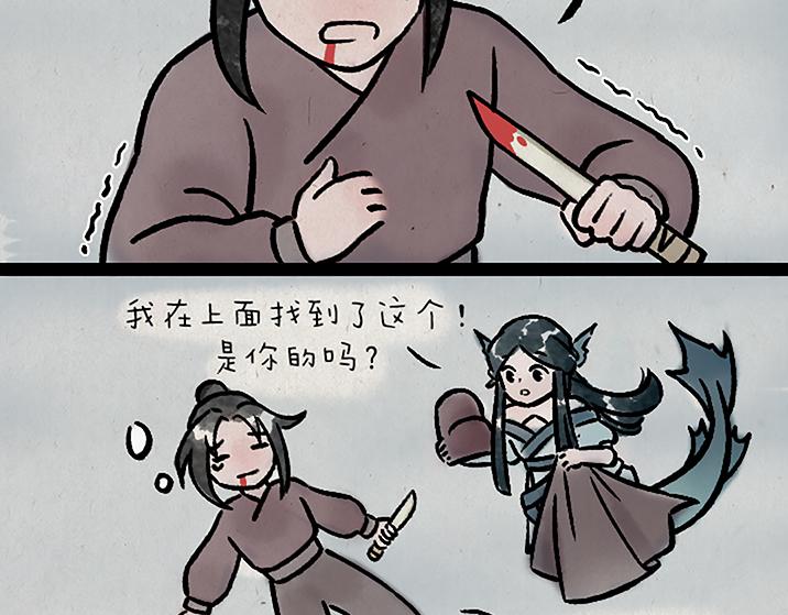 第183话 鲛人(1/2)-第183话