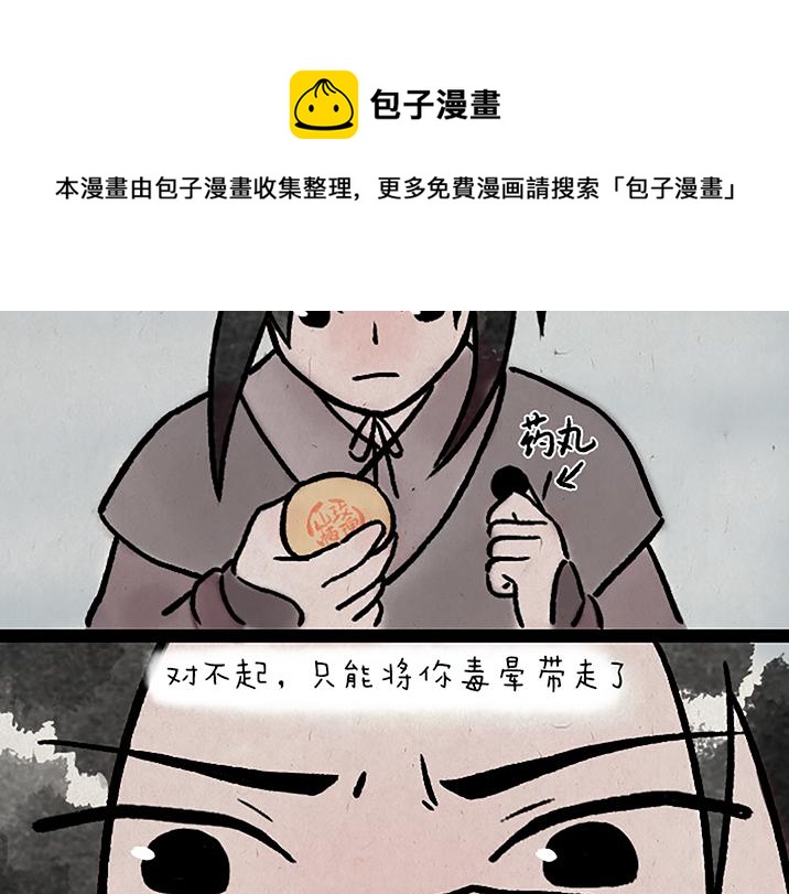 第183话 鲛人(1/2)-第183话