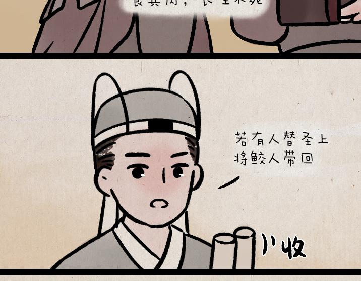 第183话 鲛人(1/2)-第183话
