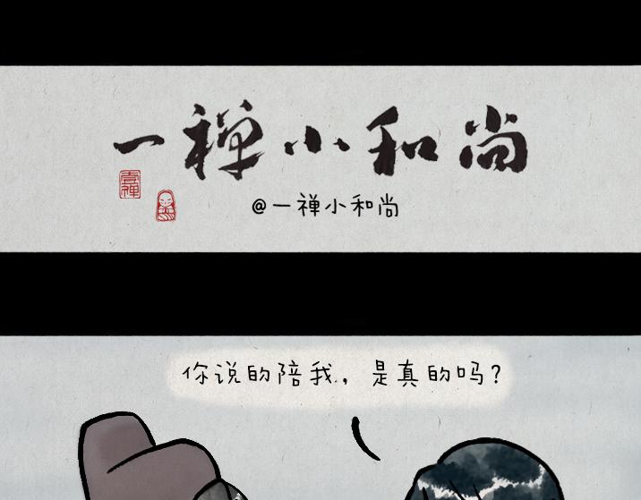 第183话 鲛人(1/2)-第183话