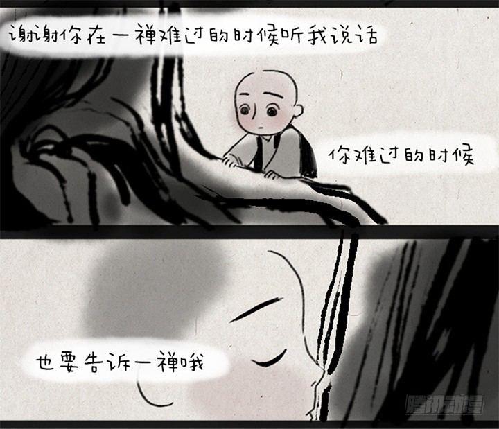 第三话 亲吻-第3话