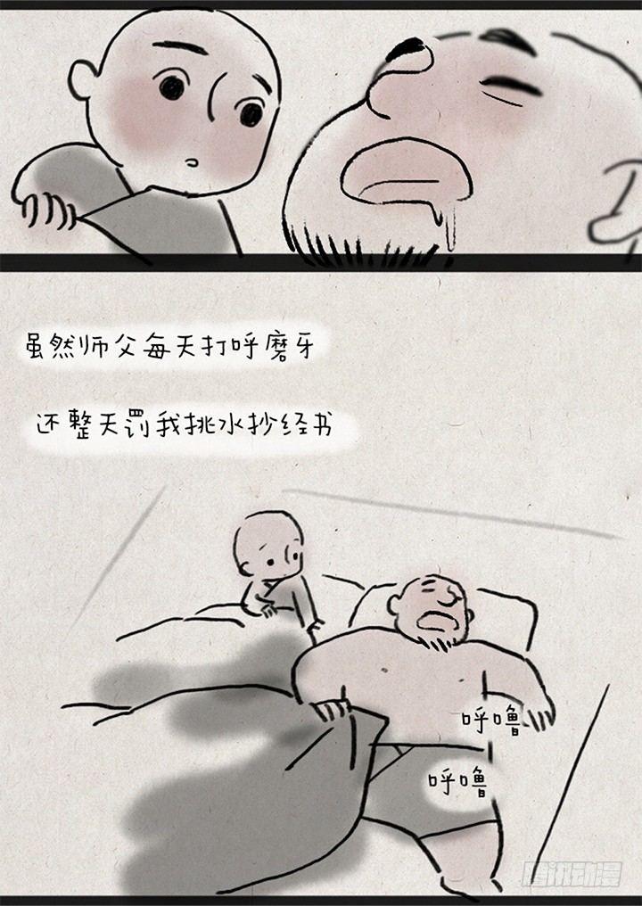 第三话 亲吻-第3话