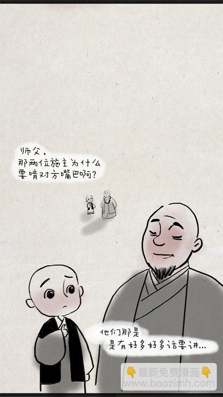 第三话 亲吻-第3话