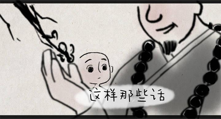 第三话 亲吻-第3话