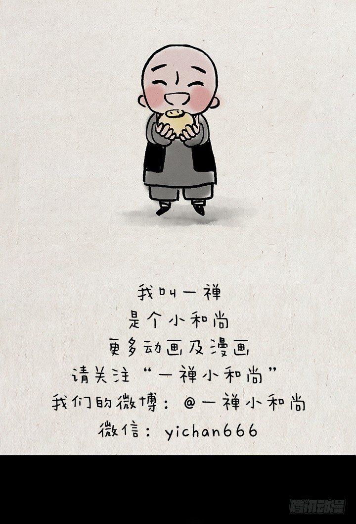 第二十二话 妹妹最大-第21话