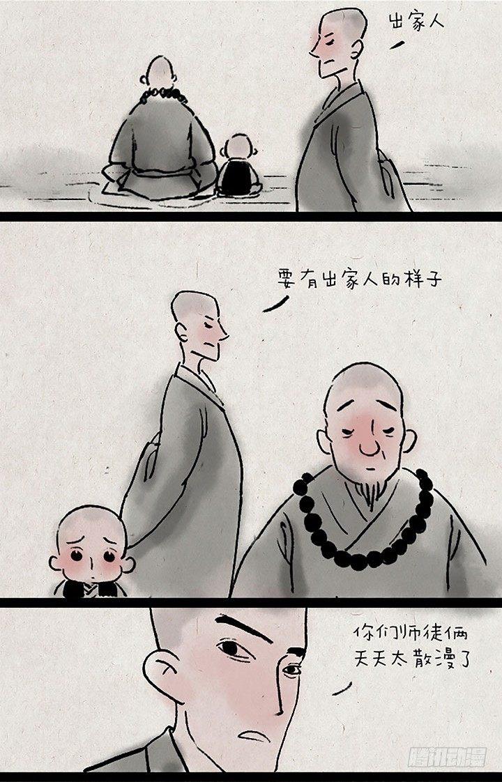 第二十二话 妹妹最大-第21话