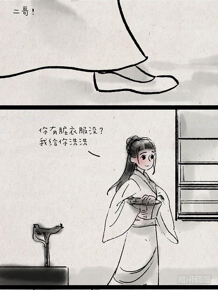 第二十二话 妹妹最大-第21话