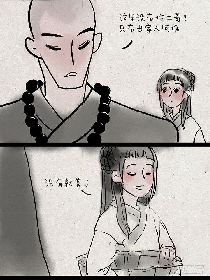 第二十二话 妹妹最大-第21话