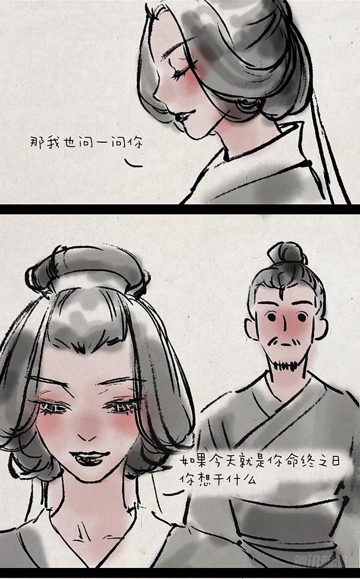 第二十八话 最后一天-第27话