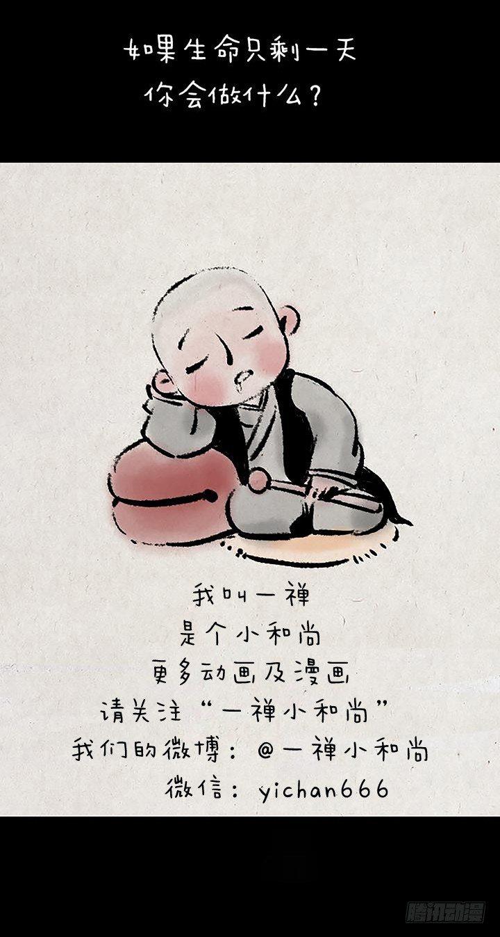 第二十八话 最后一天-第27话