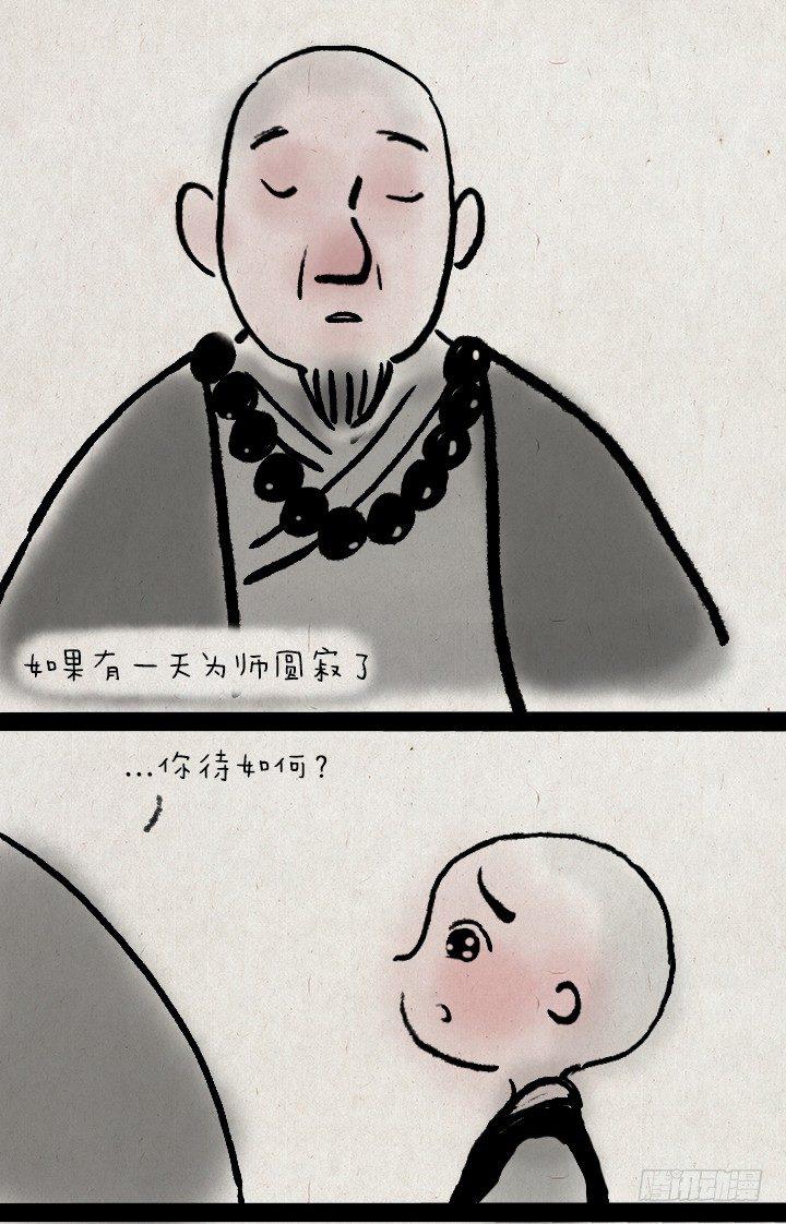 第三十话 送葬-第29话