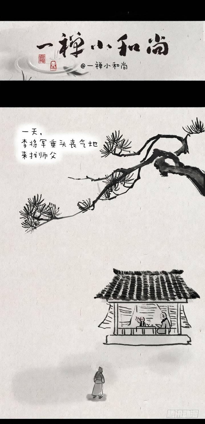 第三十二话 李将军的老丈人-第31话