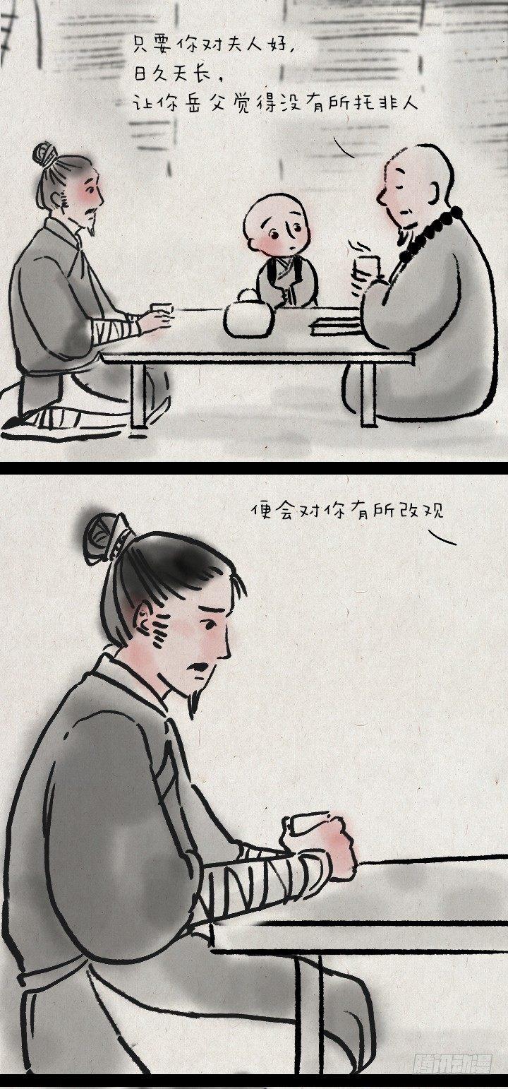 第三十二话 李将军的老丈人-第31话