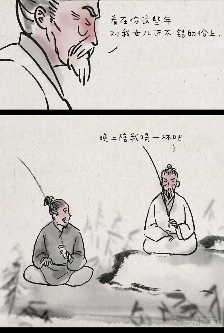 第三十二话 李将军的老丈人-第31话