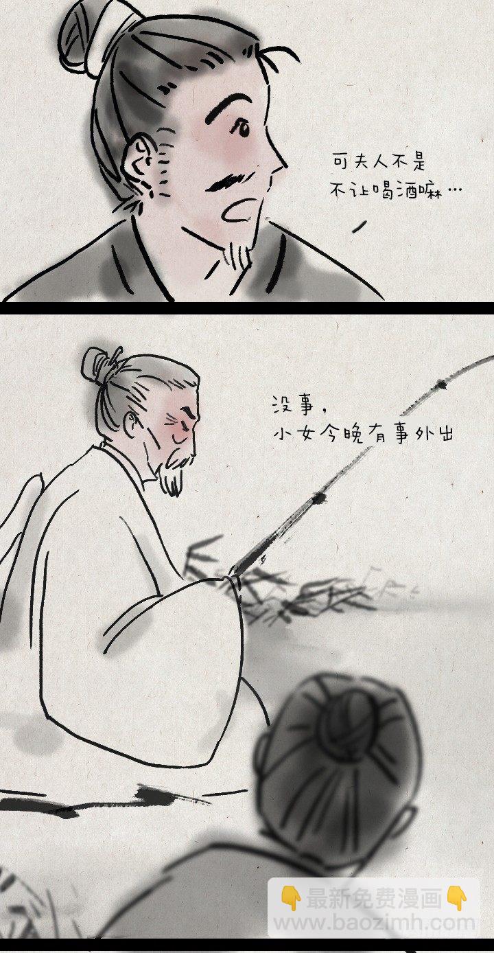 第三十二话 李将军的老丈人-第31话