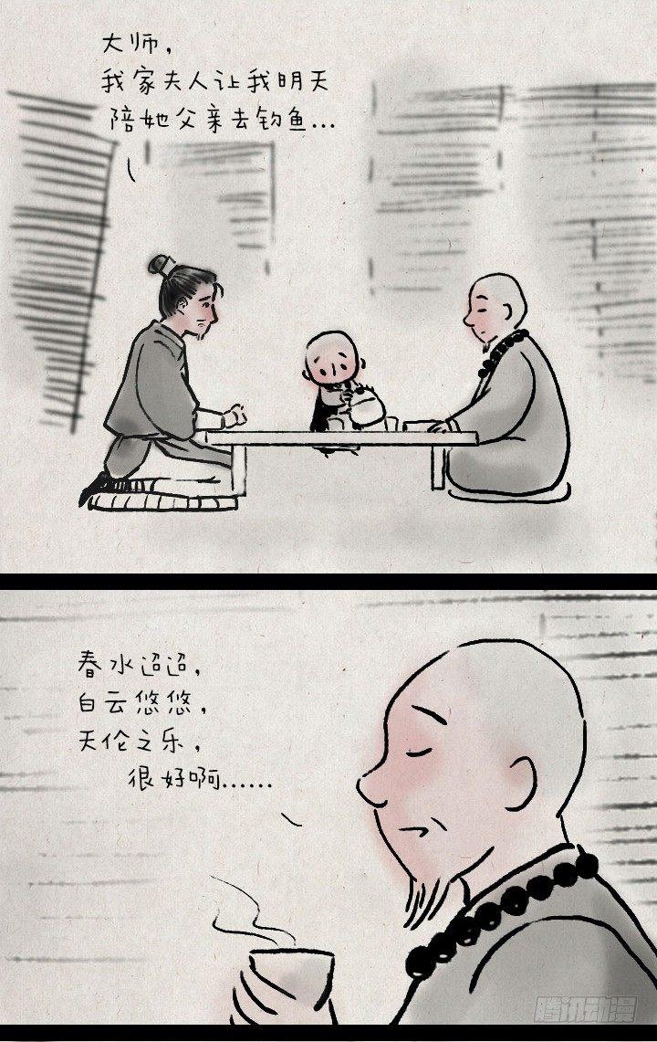 第三十二话 李将军的老丈人-第31话