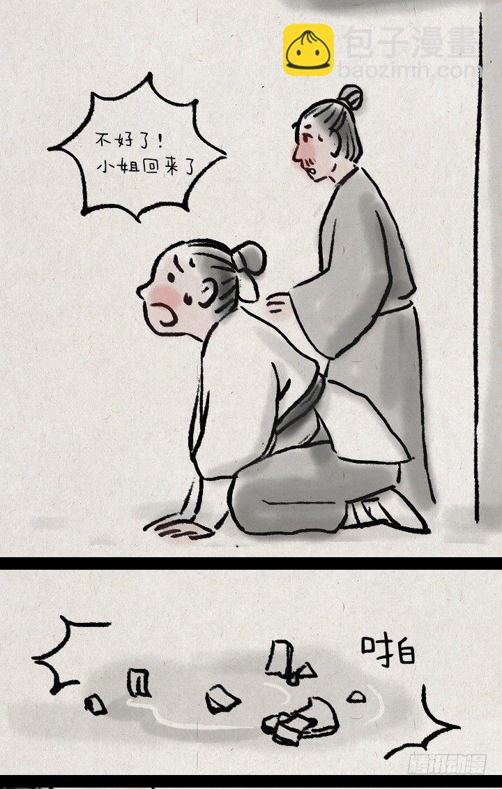 第三十二话 李将军的老丈人-第31话