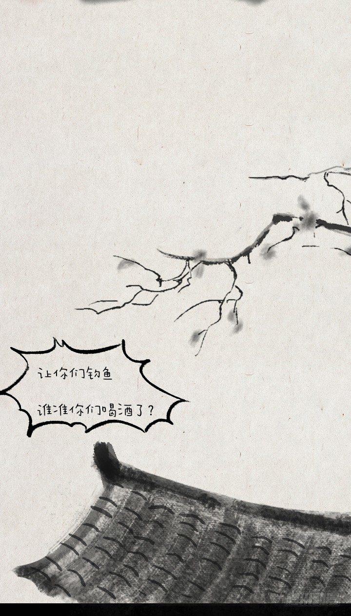 第三十二话 李将军的老丈人-第31话