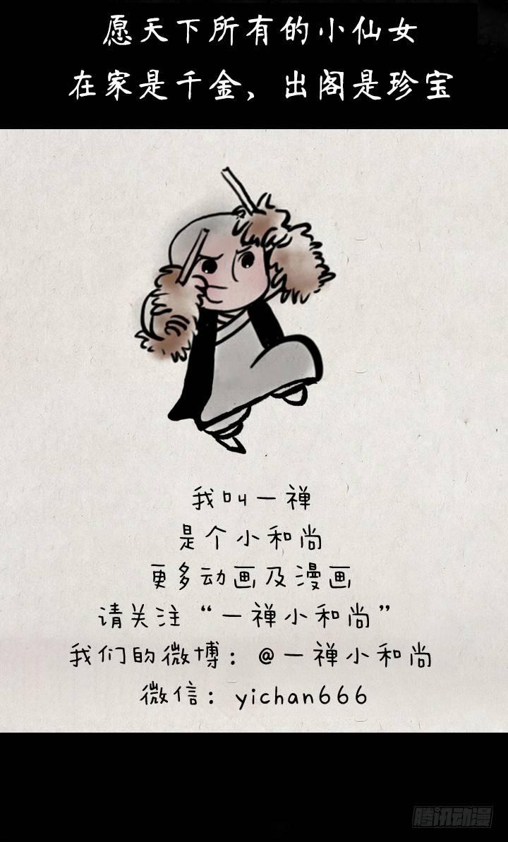 第三十二话 李将军的老丈人-第31话