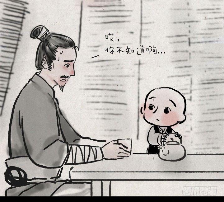 第三十二话 李将军的老丈人-第31话