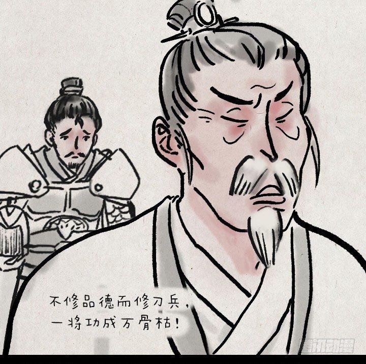 第三十二话 李将军的老丈人-第31话