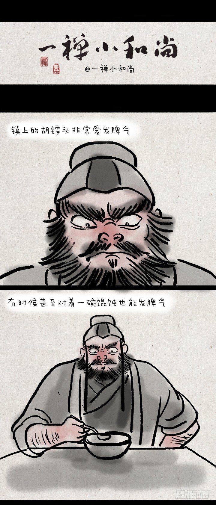 第三十四话 胡彪头-第33话