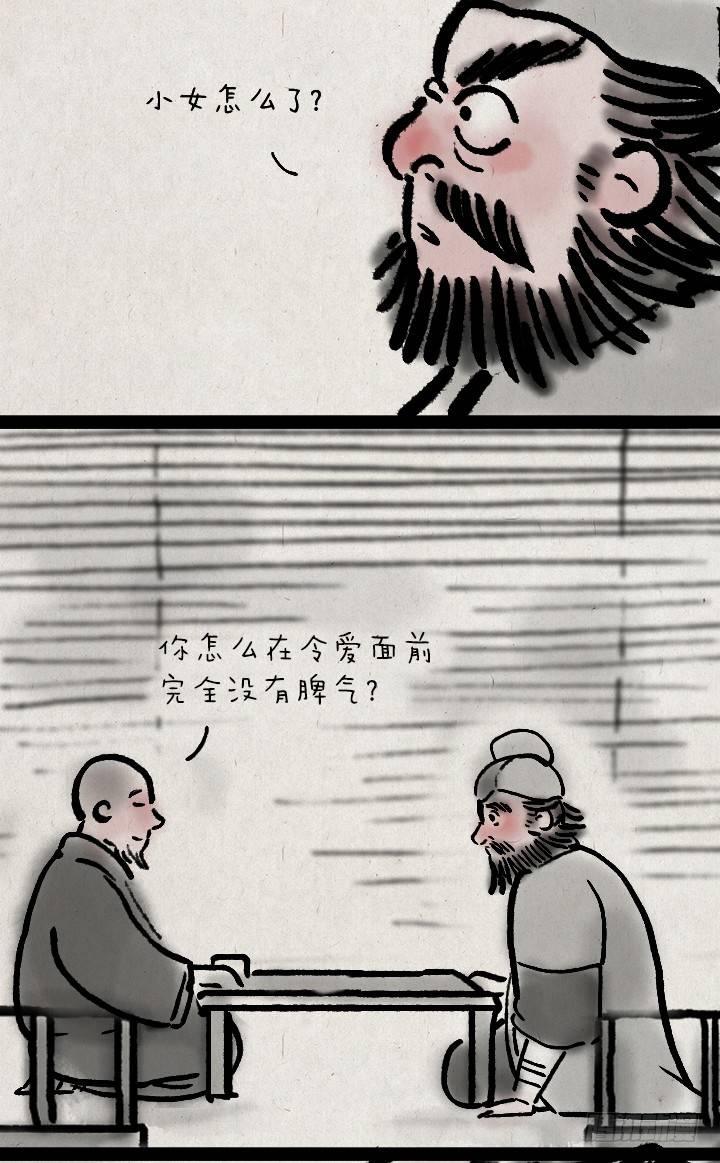 第三十四话 胡彪头-第33话