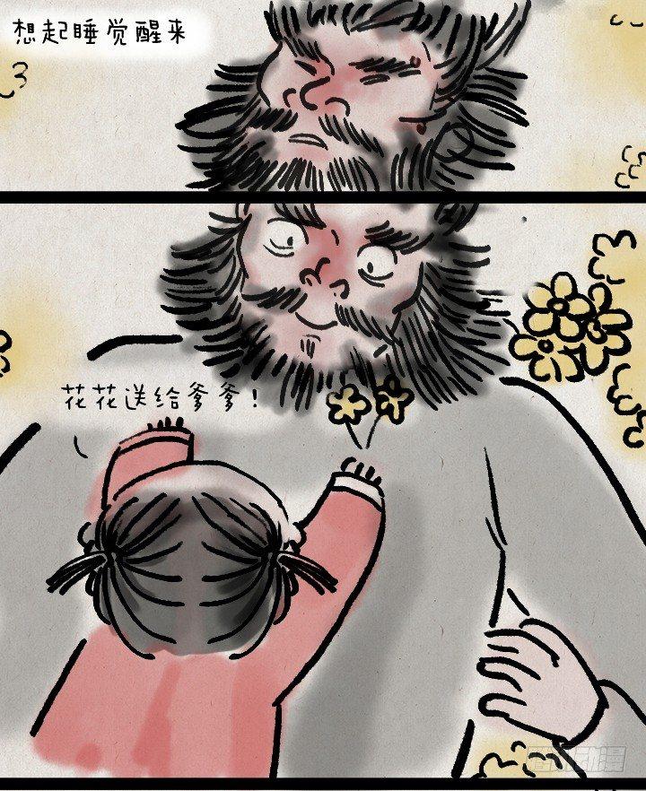 第三十四话 胡彪头-第33话