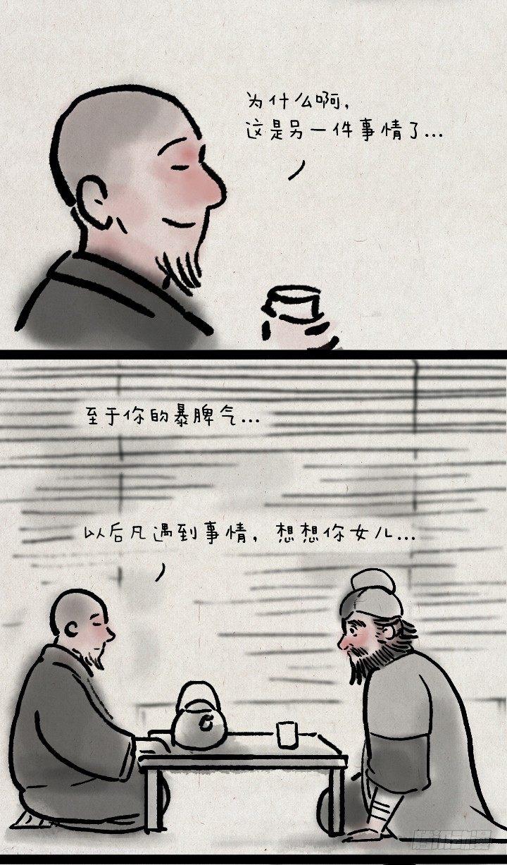 第三十四话 胡彪头-第33话