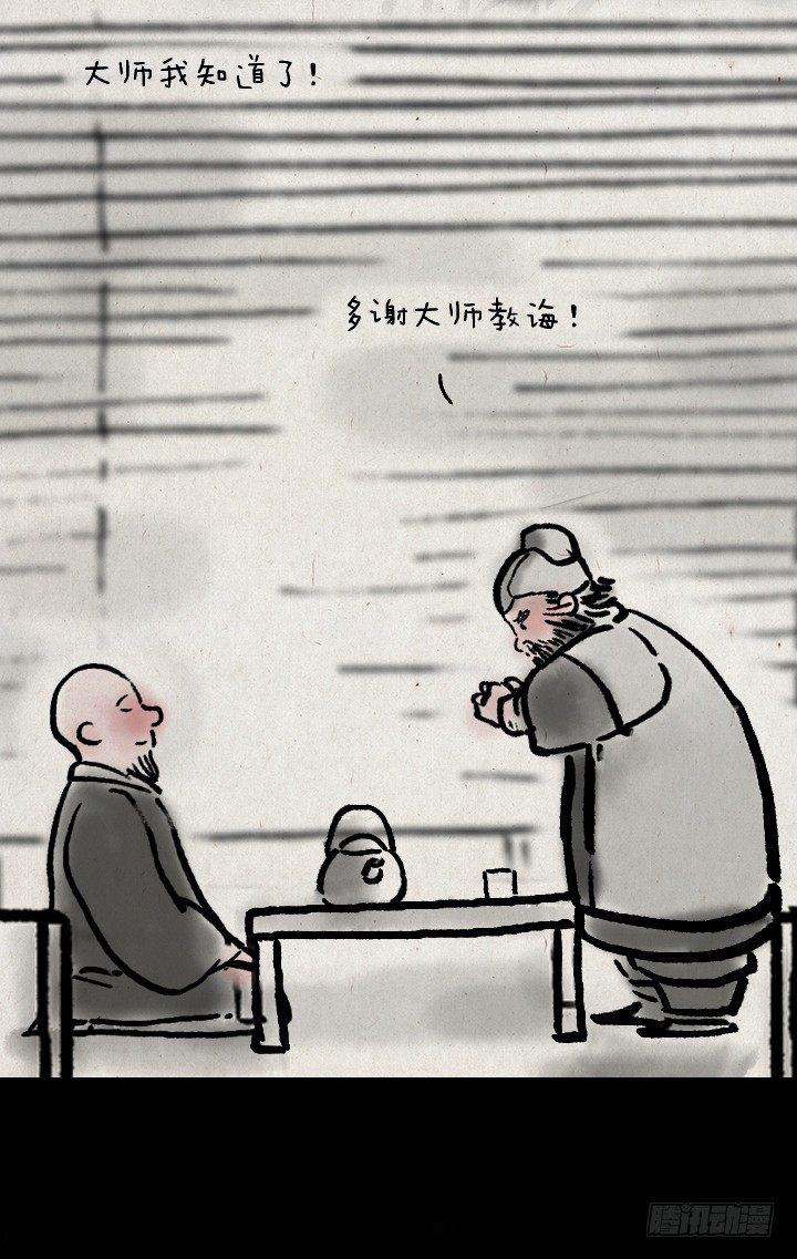 第三十四话 胡彪头-第33话