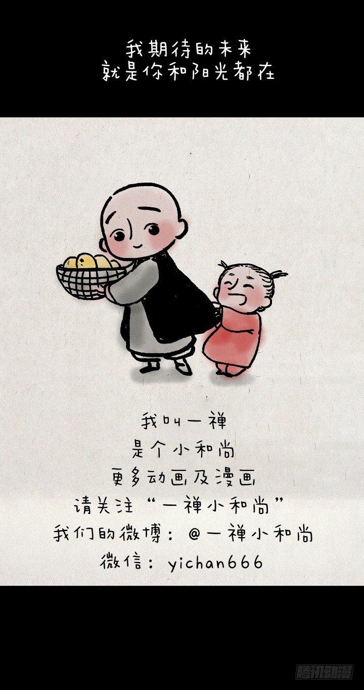 第三十四话 胡彪头-第33话