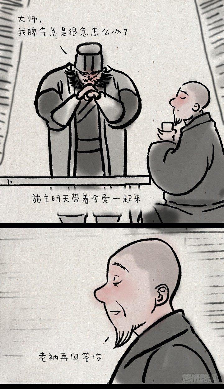 第三十四话 胡彪头-第33话